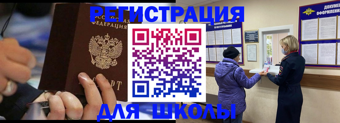 регистрация для дет. сада в Свободном